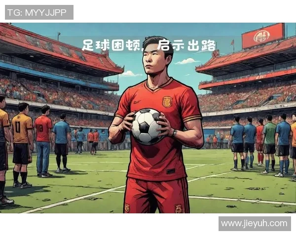 足球明星用真情温暖球迷心灵传递爱的力量与希望